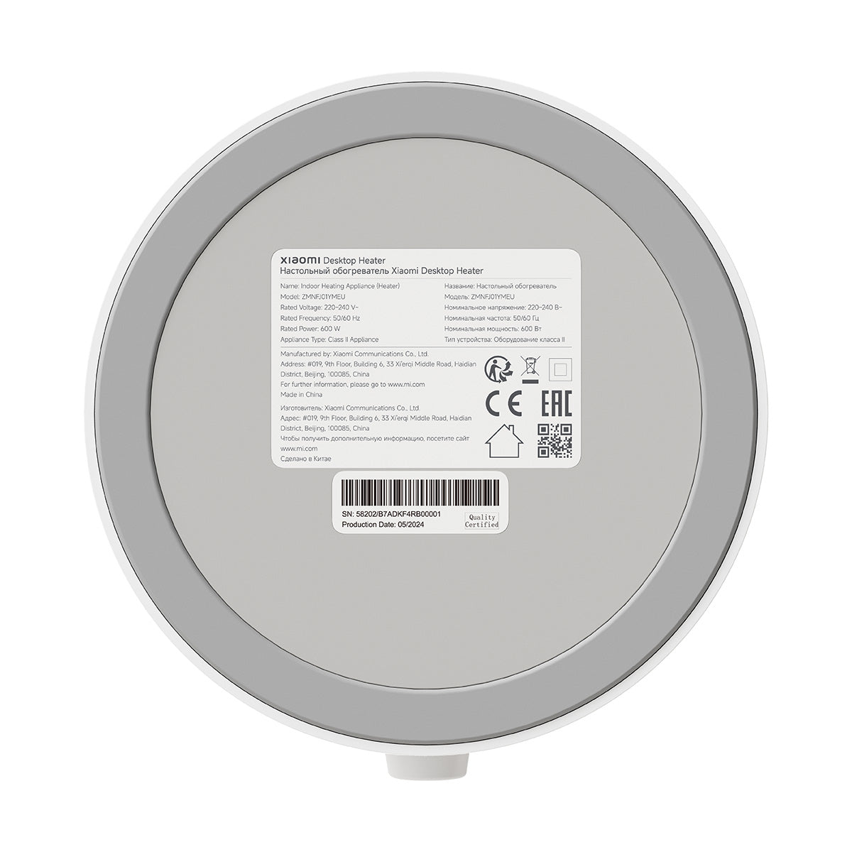 Xiaomi Desktop Heater